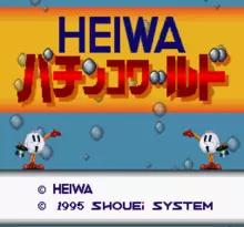 Image n° 1 - screenshots  : Heiwa Pachinko World